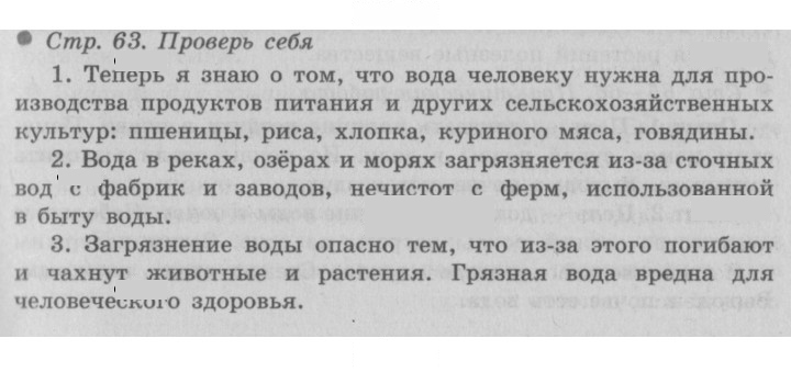 Скан решения номера 63
