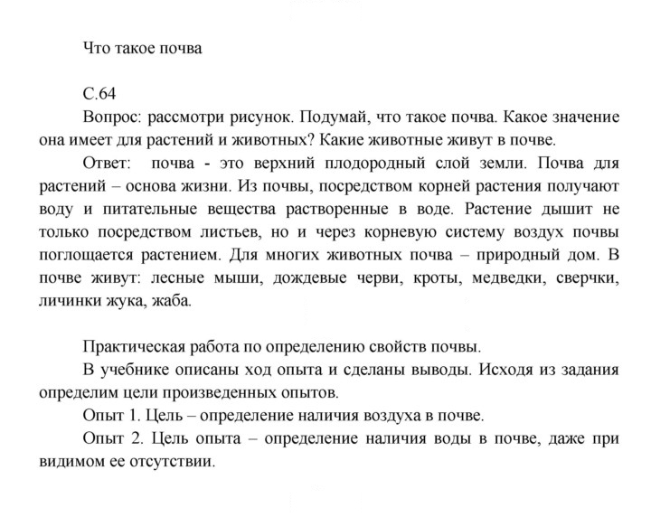 Скан решения номера 64
