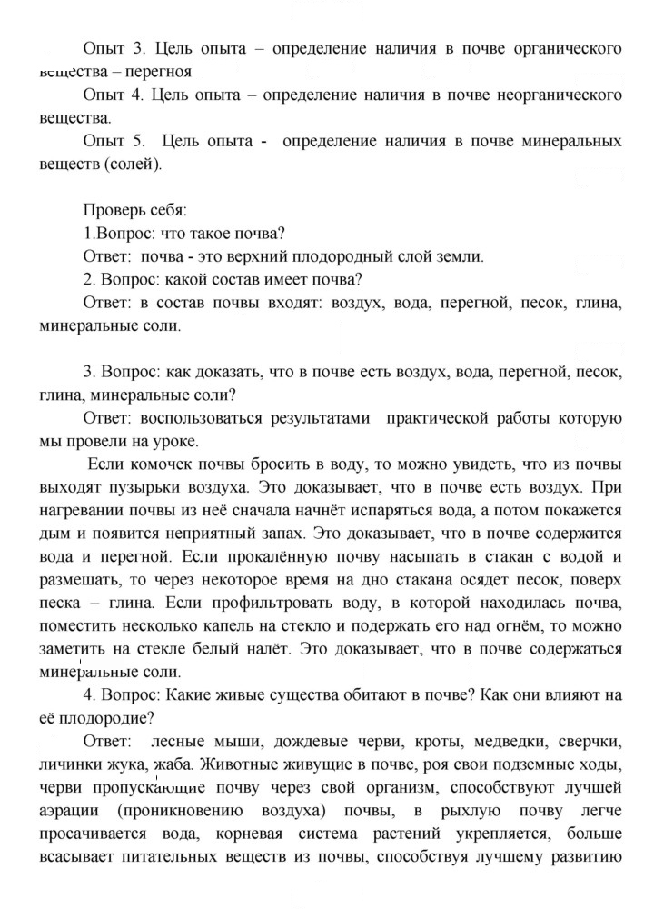 Скан решения номера 64