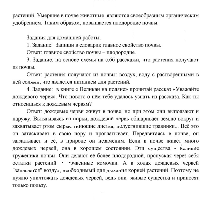 Скан решения номера 64