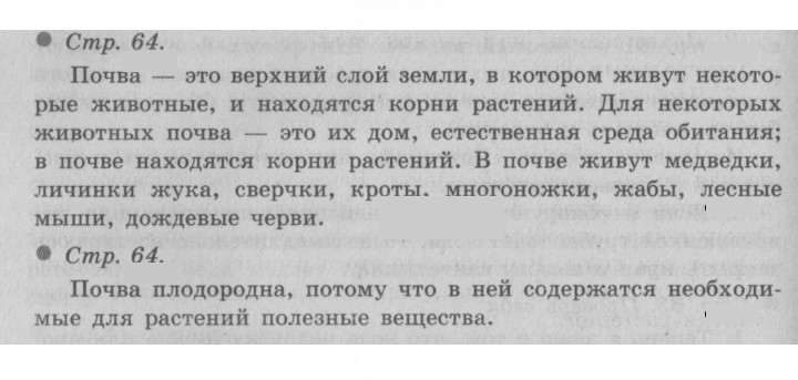 Скан решения номера 64