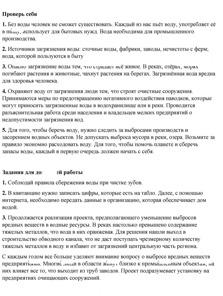Скан решения номера 65