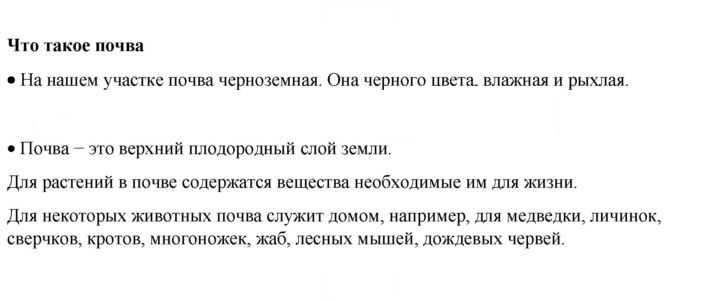 Скан решения номера 65