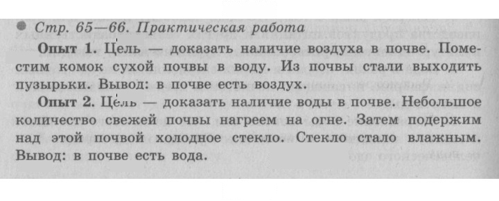 Скан решения номера 65