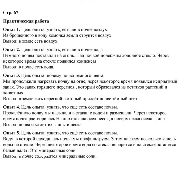 Скан решения номера 67