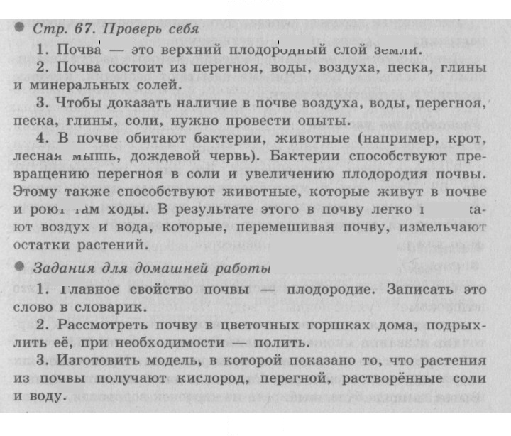 Скан решения номера 67