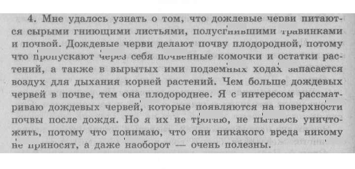 Скан решения номера 67
