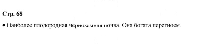 Скан решения номера 68