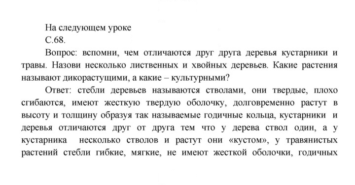 Скан решения номера 68