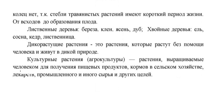 Скан решения номера 68