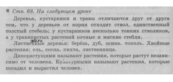 Скан решения номера 68