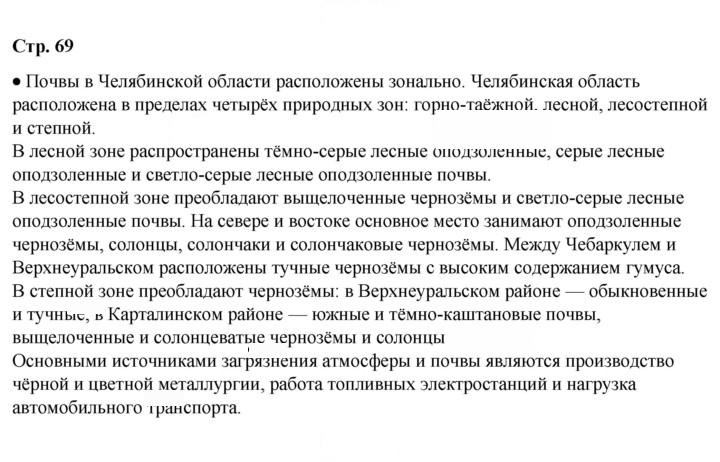 Скан решения номера 69