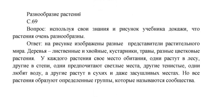Скан решения номера 69