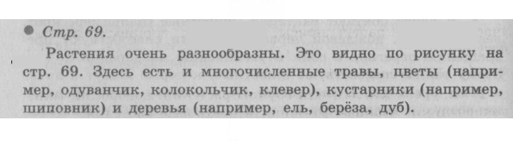 Скан решения номера 69