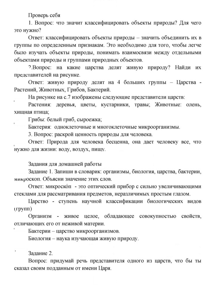 Скан решения номера 7