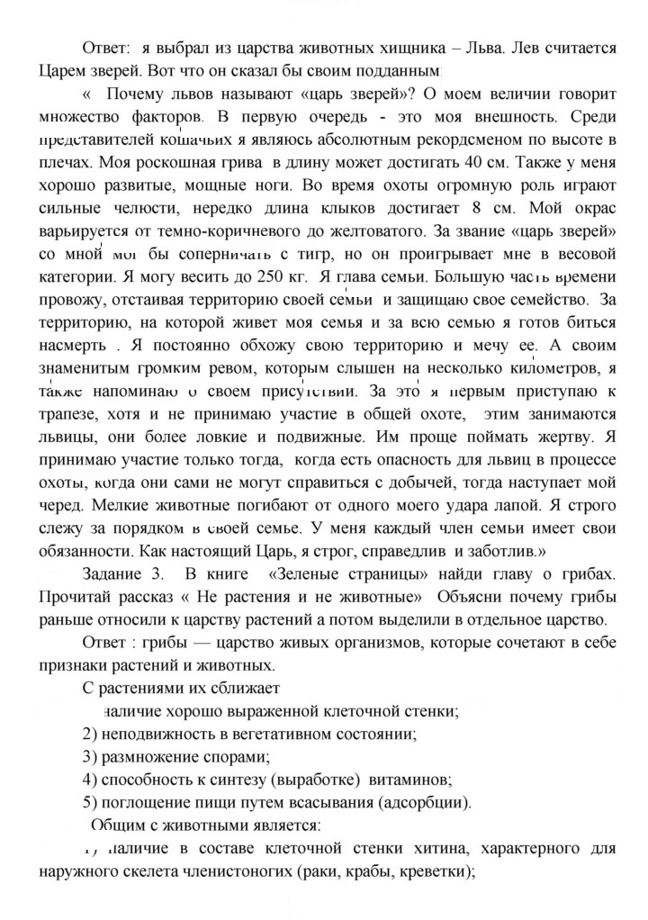 Скан решения номера 7