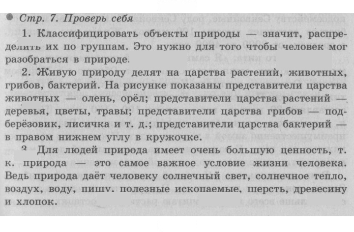 Скан решения номера 7