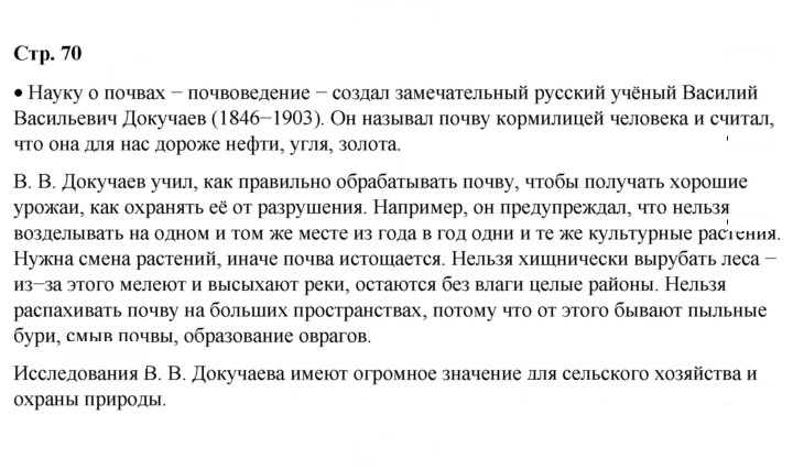 Скан решения номера 70