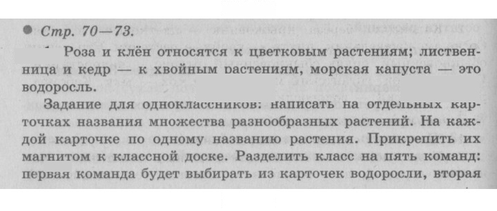 Скан решения номера 70