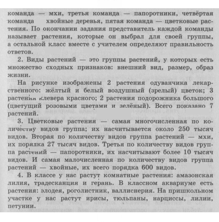 Скан решения номера 70