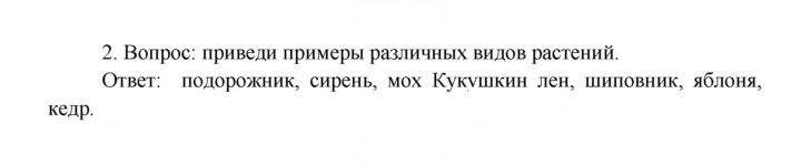 Скан решения номера 71