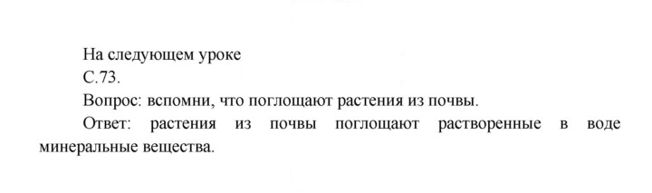 Скан решения номера 73