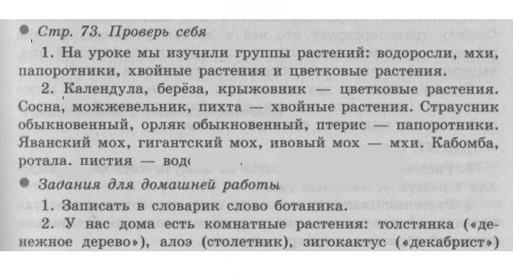 Скан решения номера 73