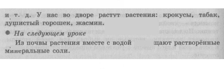 Скан решения номера 73