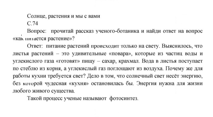 Скан решения номера 74