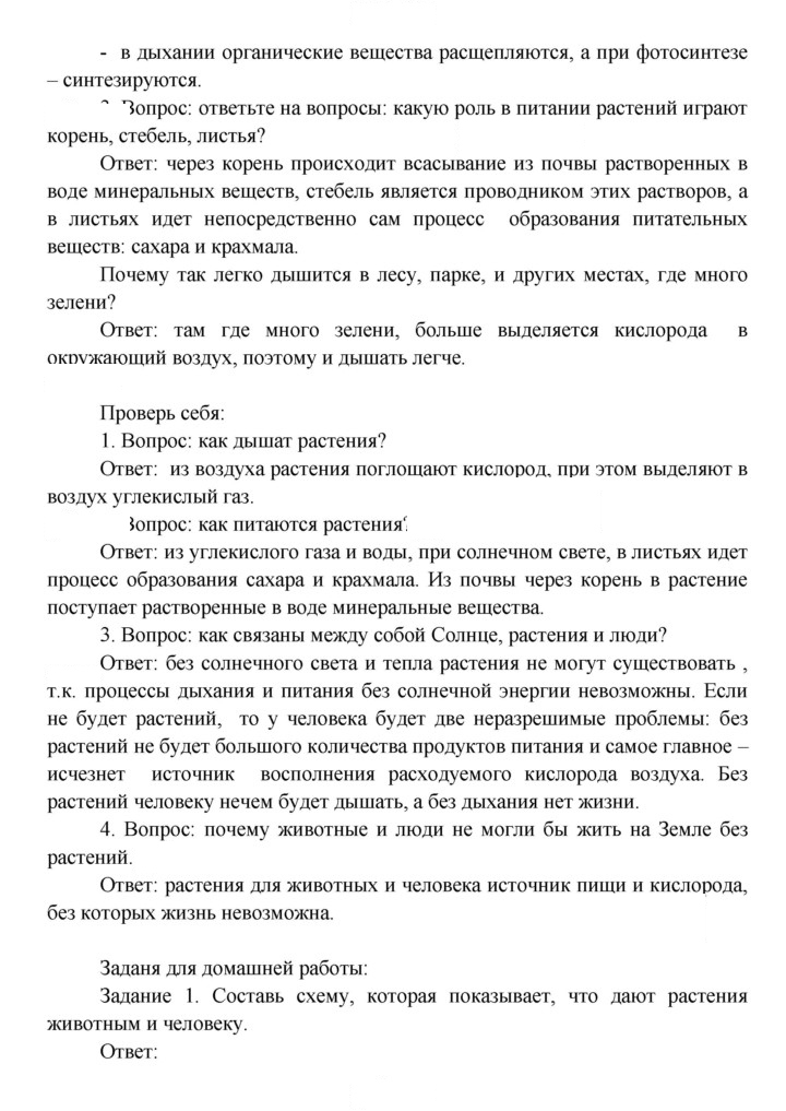 Скан решения номера 76