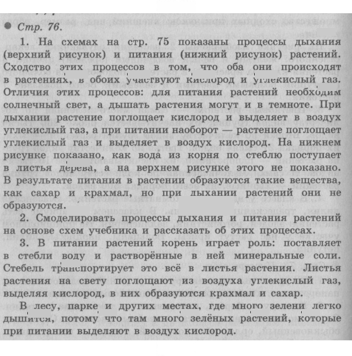 Скан решения номера 76