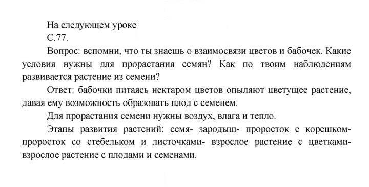 Скан решения номера 77