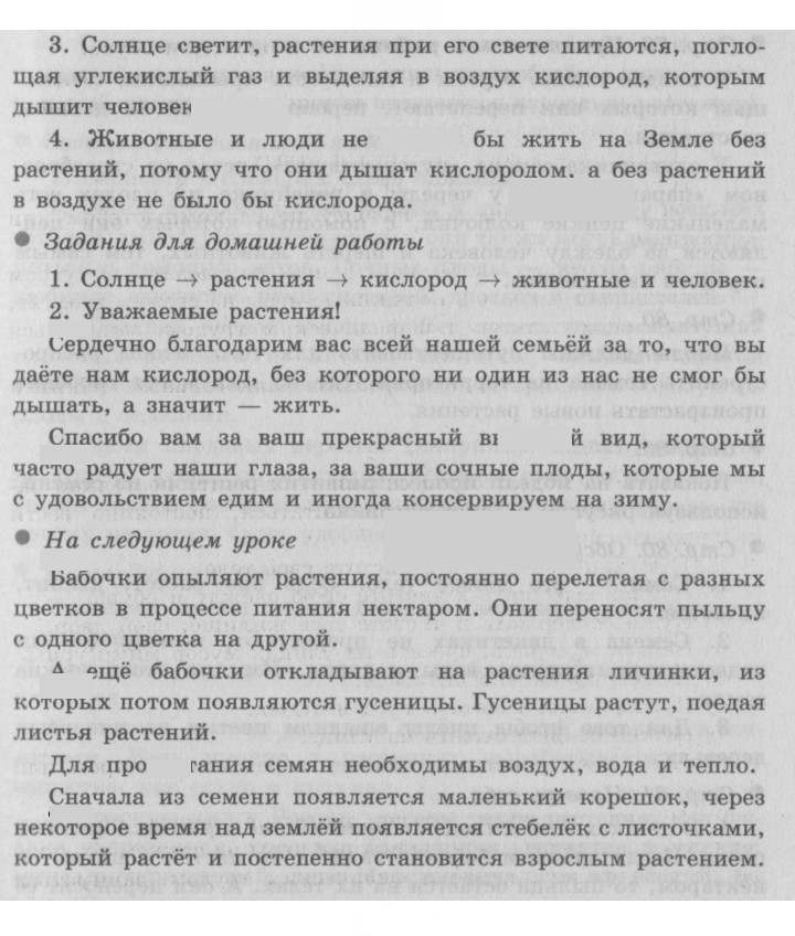 Скан решения номера 77
