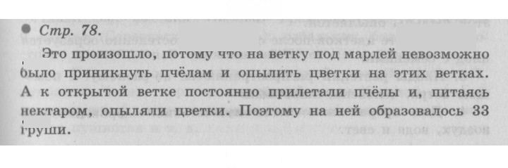Скан решения номера 78
