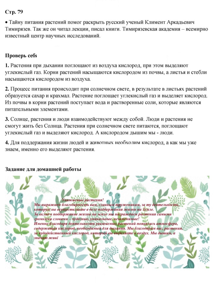 Скан решения номера 79