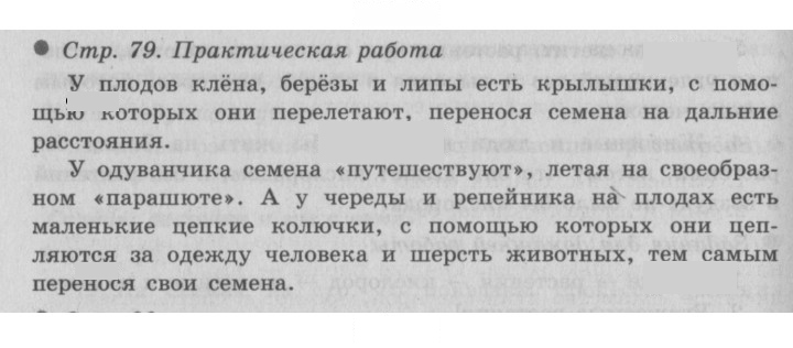 Скан решения номера 79