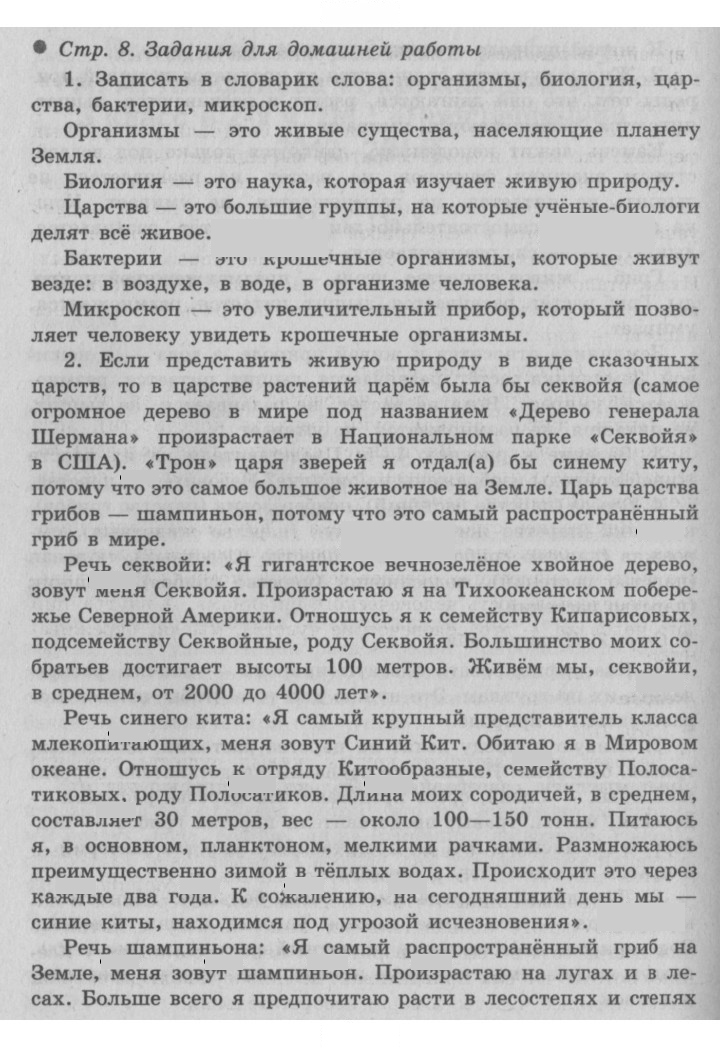 Скан решения номера 8