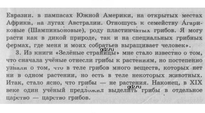 Скан решения номера 8