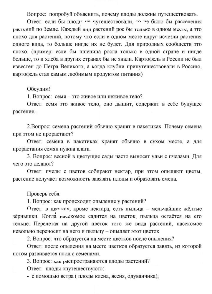 Скан решения номера 80