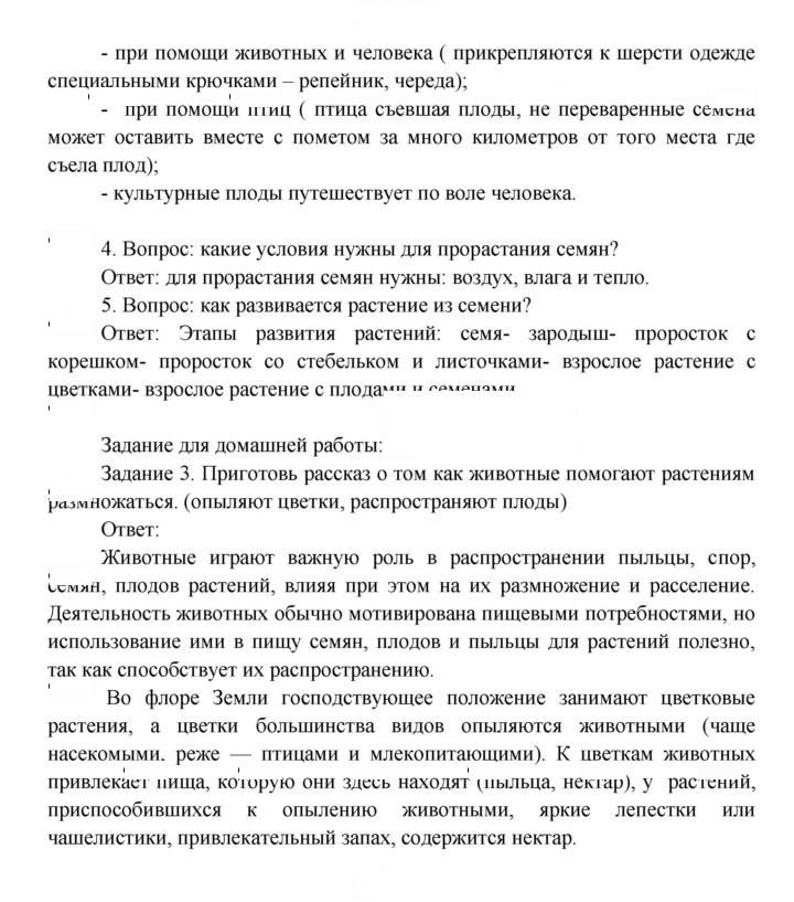 Скан решения номера 80