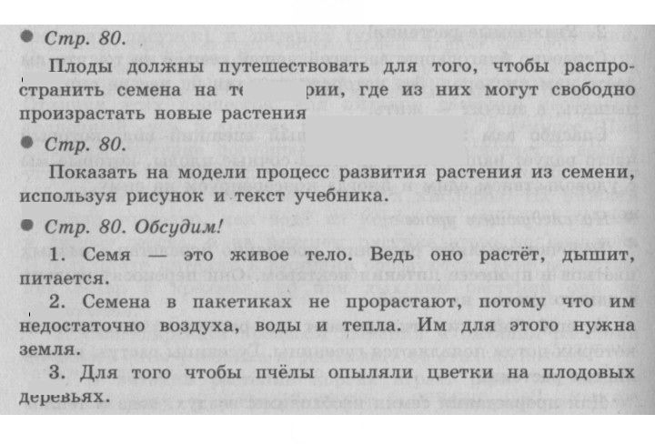 Скан решения номера 80