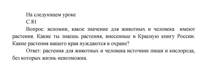 Скан решения номера 81