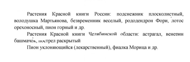 Скан решения номера 81