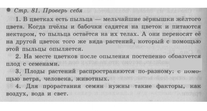 Скан решения номера 81