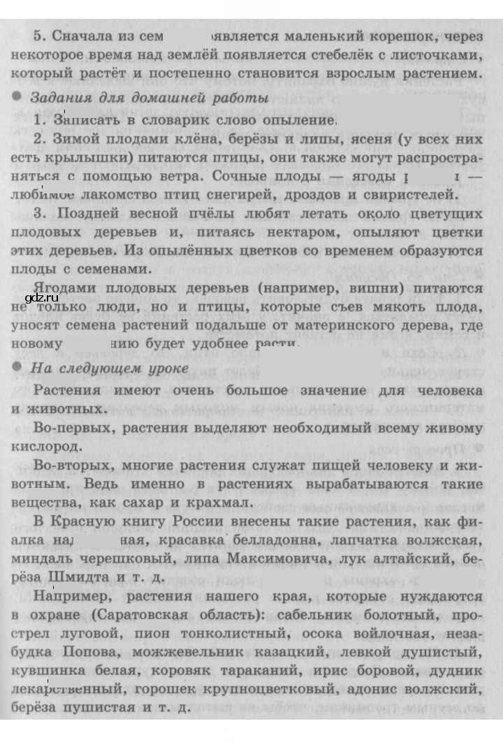 Скан решения номера 81