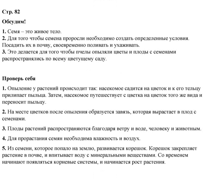 Скан решения номера 82