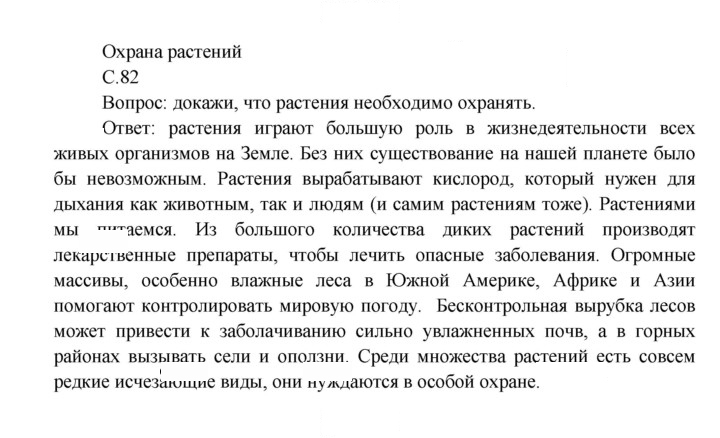 Скан решения номера 82