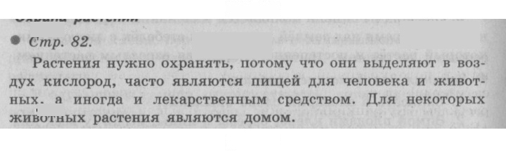 Скан решения номера 82