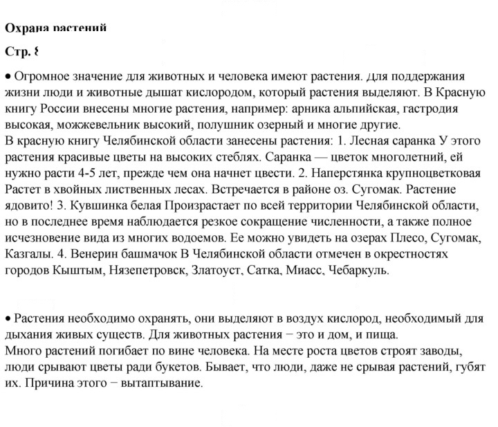 Скан решения номера 84