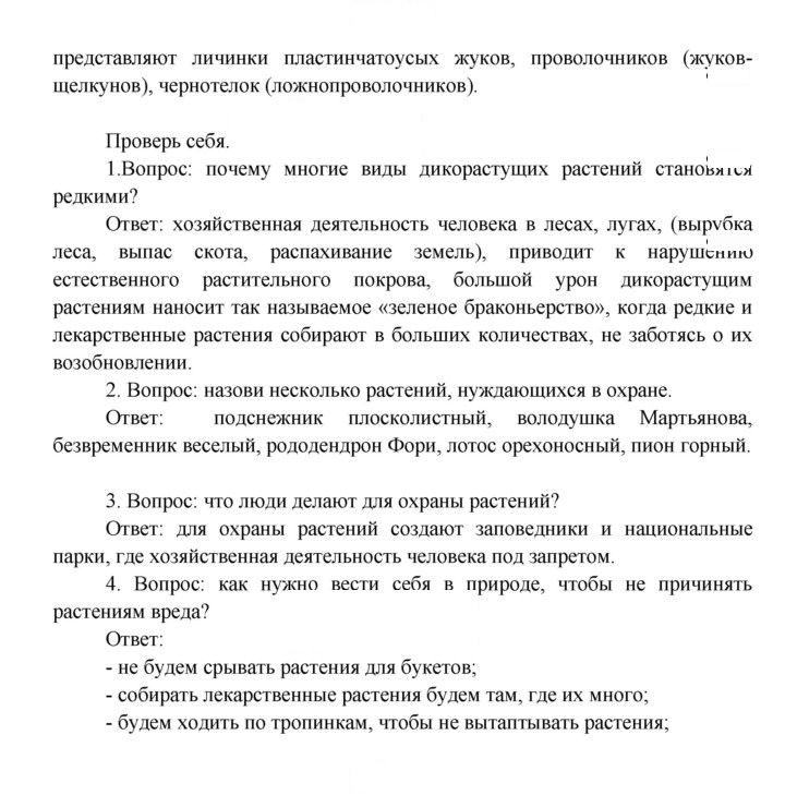Скан решения номера 85
